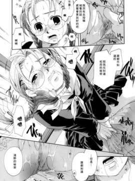 [いとうえい] 恋の涙と愛の蜜_085