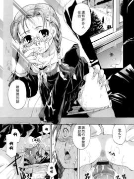 [いとうえい] 恋の涙と愛の蜜_089