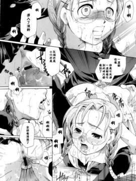 [いとうえい] 恋の涙と愛の蜜_090