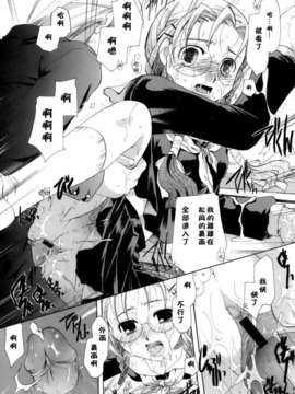 [いとうえい] 恋の涙と愛の蜜_091