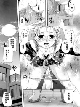 [いとうえい] 恋の涙と愛の蜜_093
