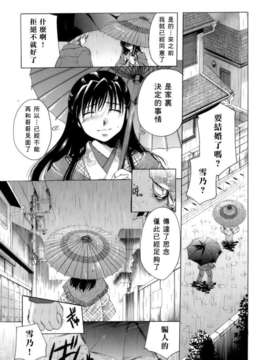 [いとうえい] 恋の涙と愛の蜜_182