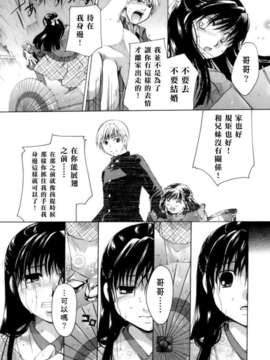 [いとうえい] 恋の涙と愛の蜜_183