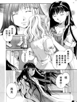 [いとうえい] 恋の涙と愛の蜜_186