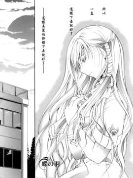 [いとうえい] 恋の涙と愛の蜜_187