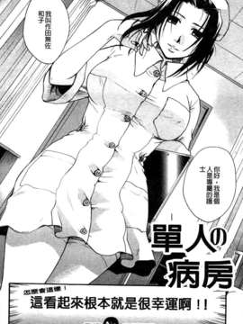 [いとうえい] その唇で囁いて_033