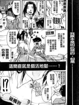 [いとうえい] その唇で囁いて_034