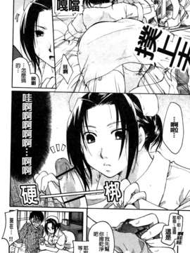 [いとうえい] その唇で囁いて_037
