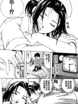 [いとうえい] その唇で囁いて_041