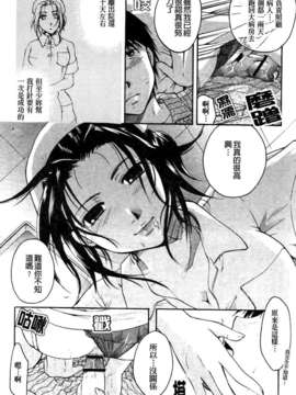 [いとうえい] その唇で囁いて_046