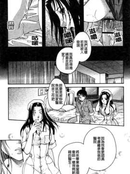 [いとうえい] その唇で囁いて_050