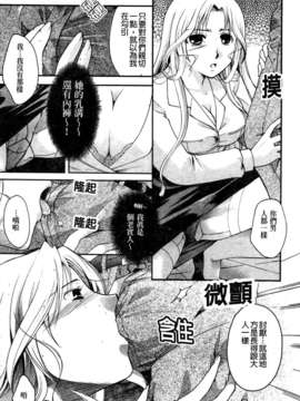 [いとうえい] その唇で囁いて_118