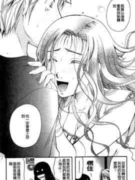 [いとうえい] その唇で囁いて_171
