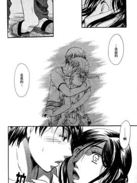 [いとうえい] その唇で囁いて_175