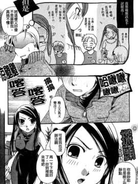 [いとうえい] その唇で囁いて_198