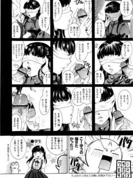 [いとうえい] その唇で囁いて_237