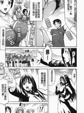 [いーむす?アキ] コイセヨオトメ_061