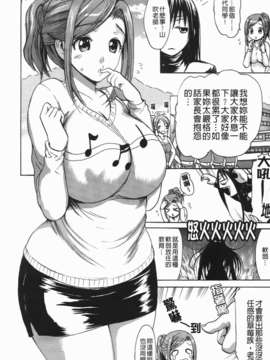 [いーむす?アキ] コイセヨオトメ_062