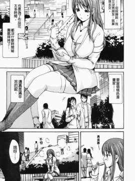 [いーむす?アキ] コイセヨオトメ_079