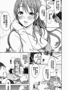 [いーむす?アキ] コイセヨオトメ_081