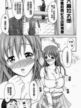 [いーむす?アキ] コイセヨオトメ_097