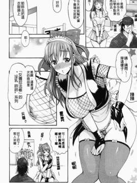 [いーむす?アキ] コイセヨオトメ_098