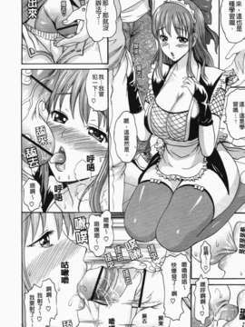 [いーむす?アキ] コイセヨオトメ_102