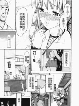 [いーむす?アキ] コイセヨオトメ_107