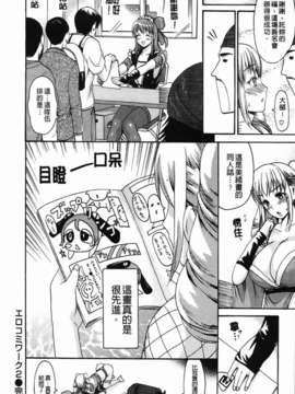 [いーむす?アキ] コイセヨオトメ_114