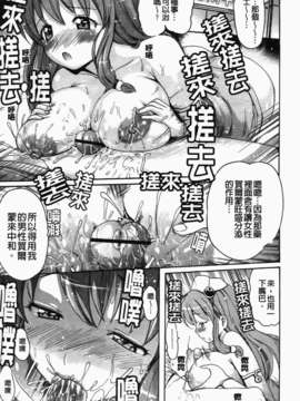 [いーむす?アキ] コイセヨオトメ_117