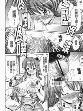 [いーむす?アキ] コイセヨオトメ_118