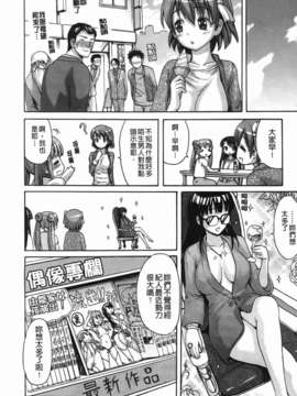 [いーむす?アキ] コイセヨオトメ_170