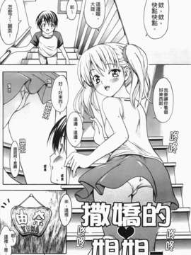 [いーむす?アキ] コイセヨオトメ_171