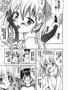 [いーむす?アキ] コイセヨオトメ_173