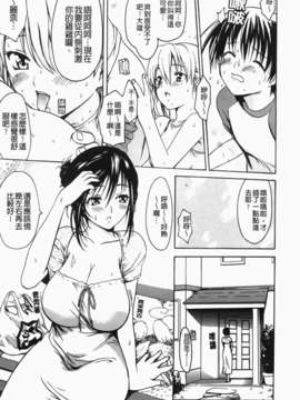 [いーむす?アキ] コイセヨオトメ_175