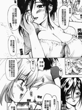 [いーむす?アキ] コイセヨオトメ_176