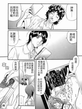 [いぬた絶斗] 淫絶女教師 被虐の嗜み_higyaku_005