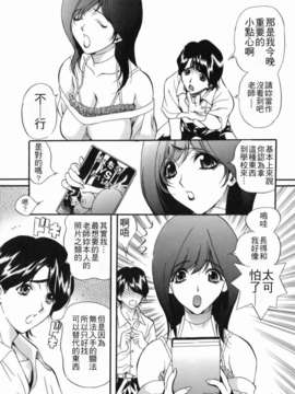 [いぬた絶斗] 淫絶女教師 被虐の嗜み_higyaku_007