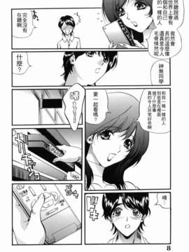 [いぬた絶斗] 淫絶女教師 被虐の嗜み_higyaku_008