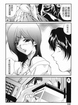 [いぬた絶斗] 淫絶女教師 被虐の嗜み_higyaku_012