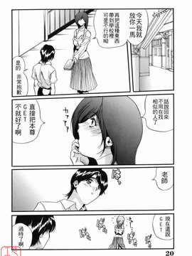 [いぬた絶斗] 淫絶女教師 被虐の嗜み_higyaku_020