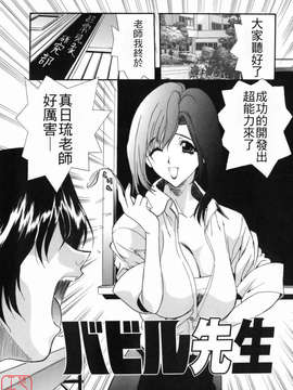 [いぬた絶斗] 淫絶女教師 被虐の嗜み_higyaku_021