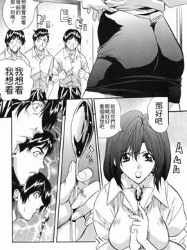 [いぬた絶斗] 淫絶女教師 被虐の嗜み_higyaku_022