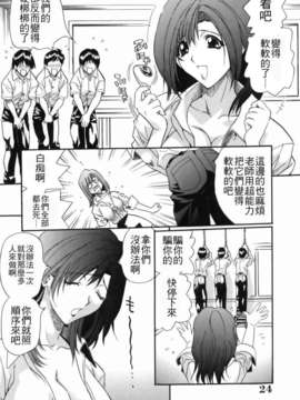 [いぬた絶斗] 淫絶女教師 被虐の嗜み_higyaku_024