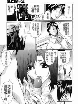 [いぬた絶斗] 淫絶女教師 被虐の嗜み_higyaku_025