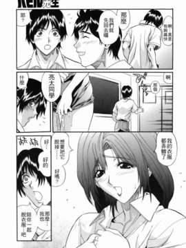 [いぬた絶斗] 淫絶女教師 被虐の嗜み_higyaku_029