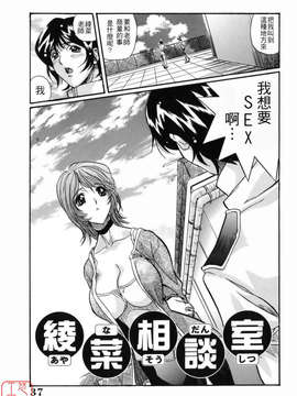 [いぬた絶斗] 淫絶女教師 被虐の嗜み_higyaku_037