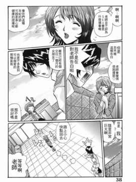 [いぬた絶斗] 淫絶女教師 被虐の嗜み_higyaku_038