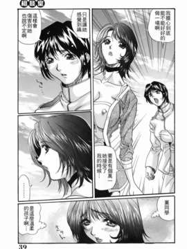 [いぬた絶斗] 淫絶女教師 被虐の嗜み_higyaku_039