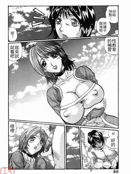 [いぬた絶斗] 淫絶女教師 被虐の嗜み_higyaku_040
